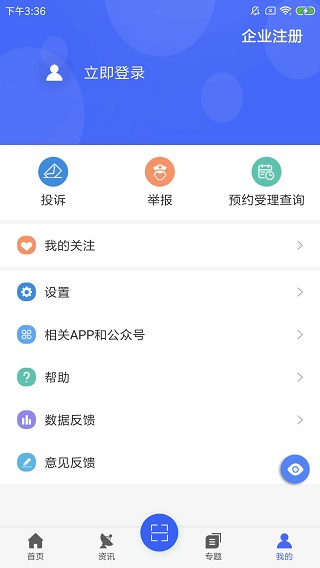 E药云搜app软件封面