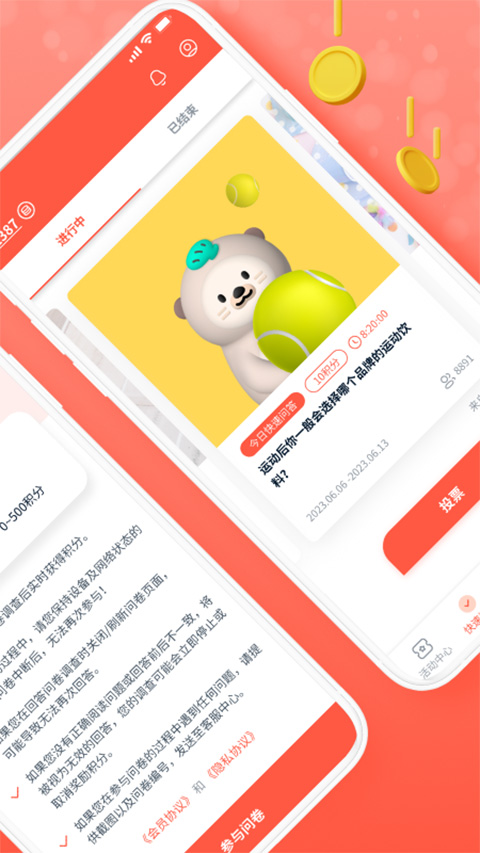 攒粒app软件封面