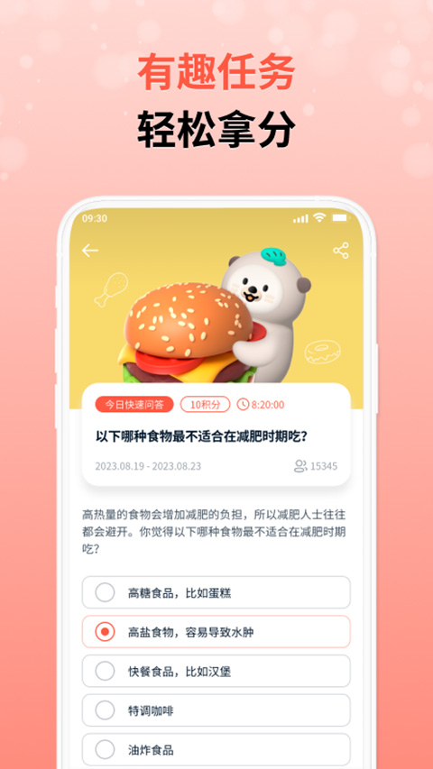 攒粒app软件封面