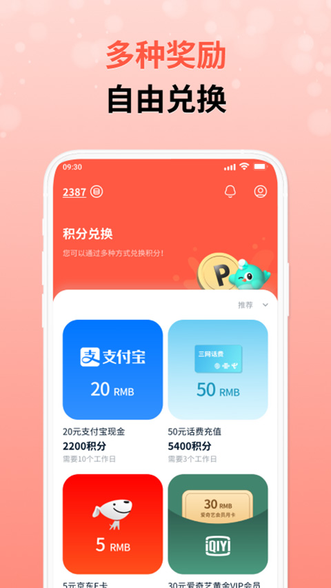 攒粒app软件封面