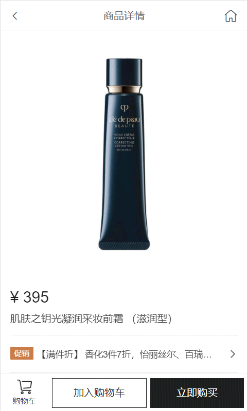 海旅免税城app软件封面