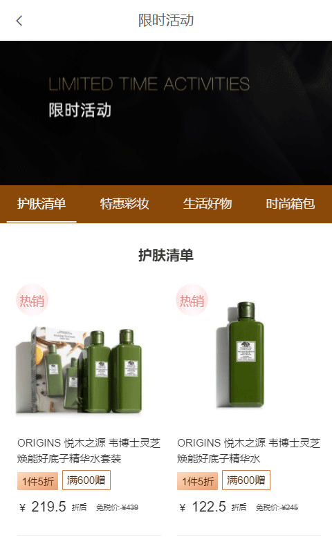 海旅免税城app软件封面