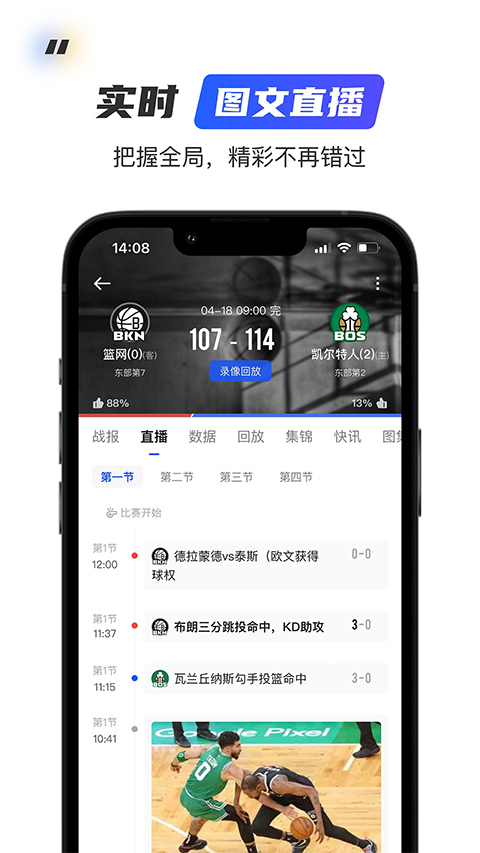 球迷屋app软件封面