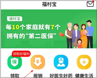 报销界面