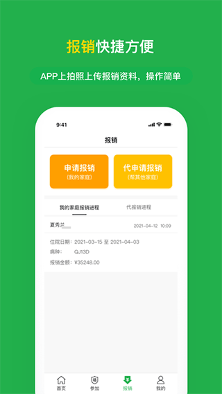 福村宝app2024软件封面