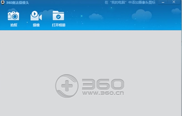 360魔法摄像头浮动窗口展示图