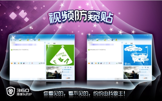 360魔法摄像头表情与文字编辑展示图