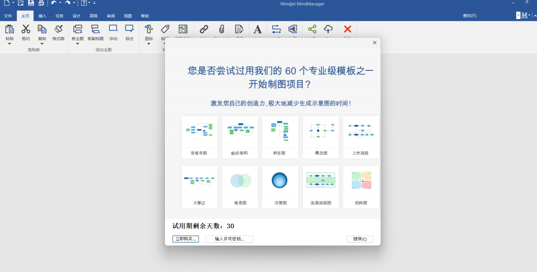 MindManager Portable Feature