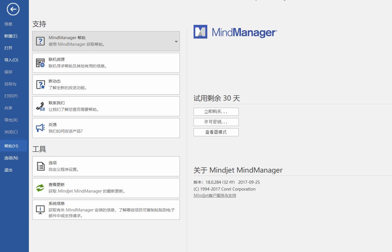 MindManager Interface