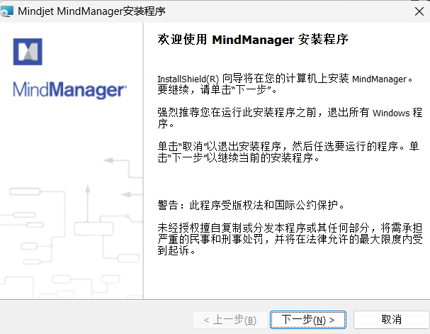 MindManager Installation Step 1