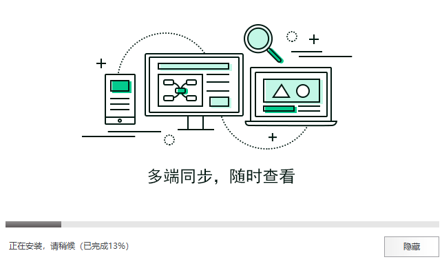 安装步骤二