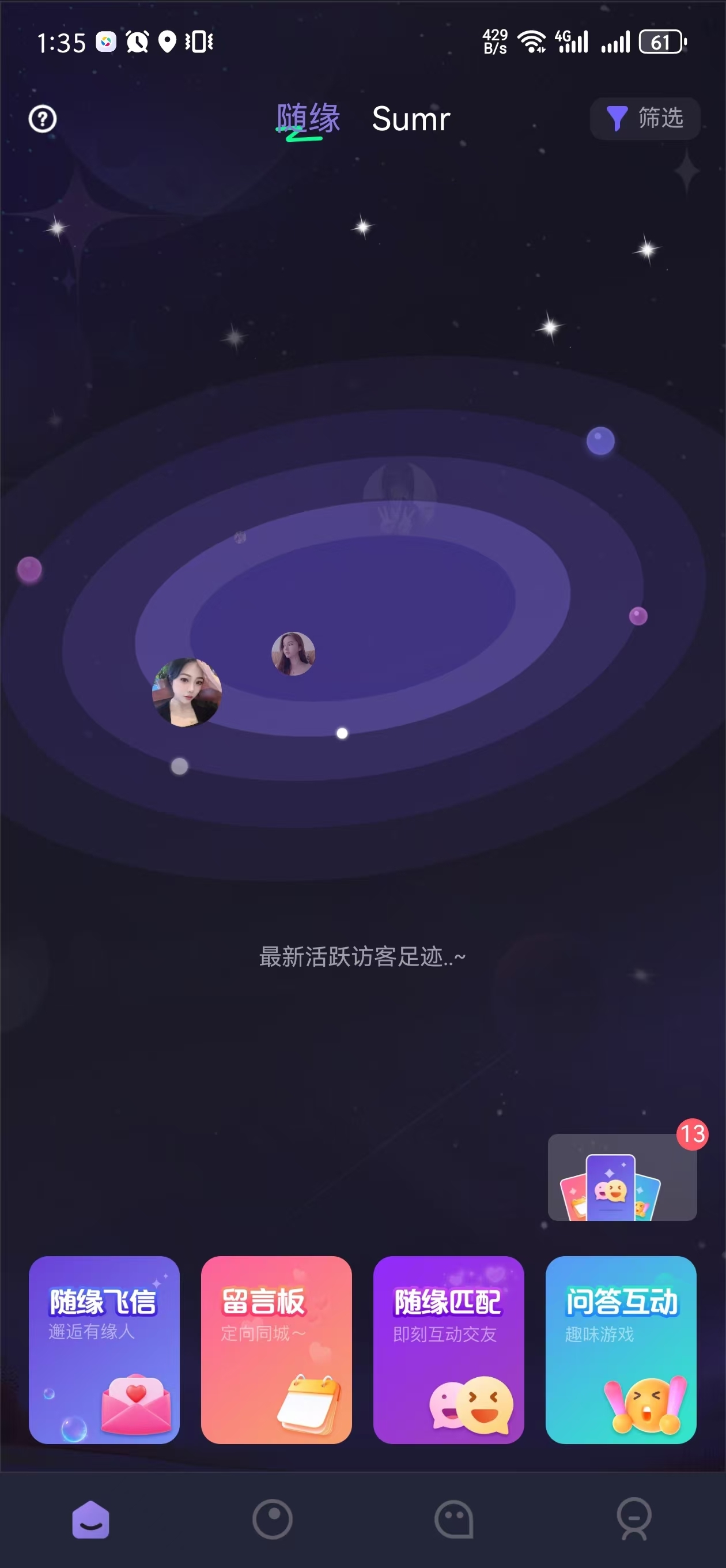Sumr软件封面