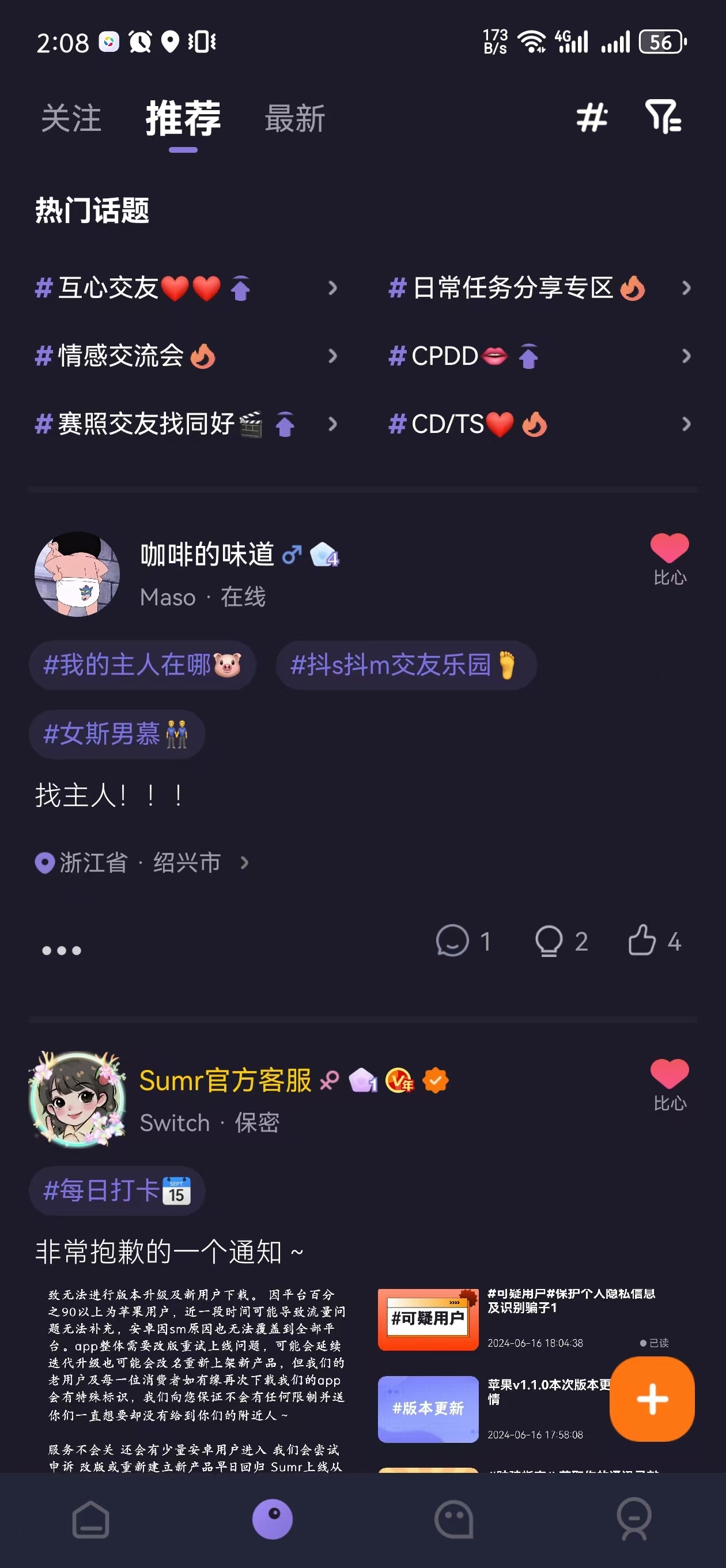 Sumr软件封面
