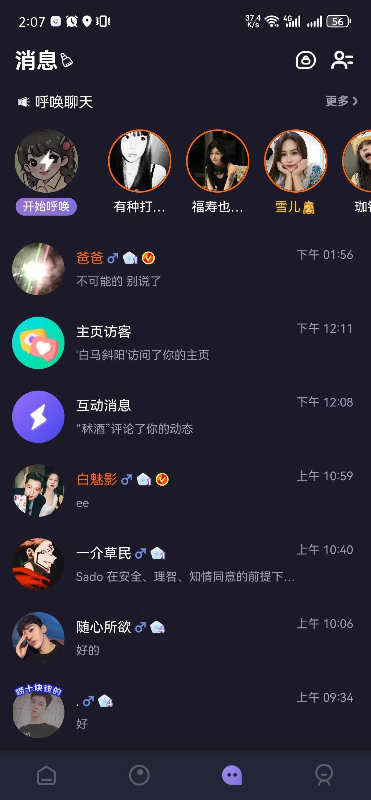 Sumr软件封面