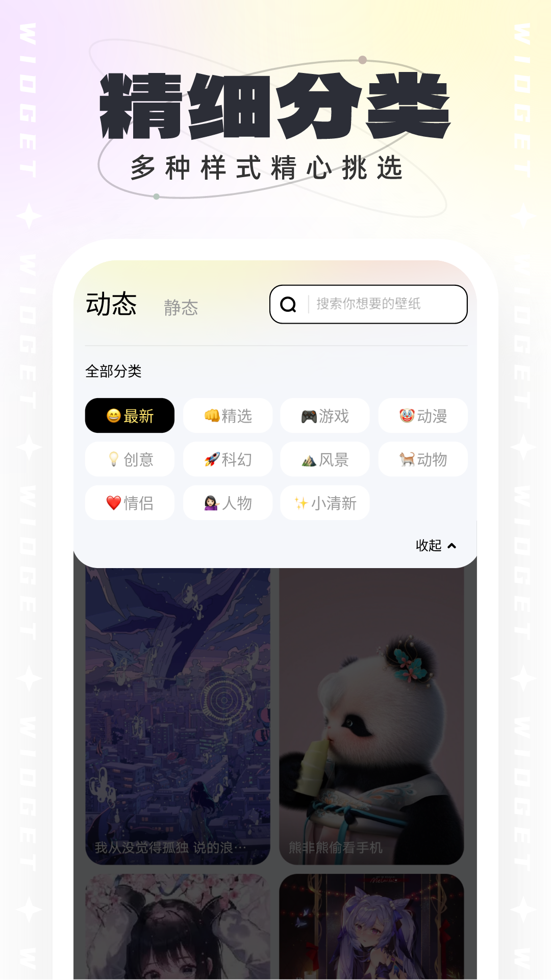 悟空壁纸软件封面
