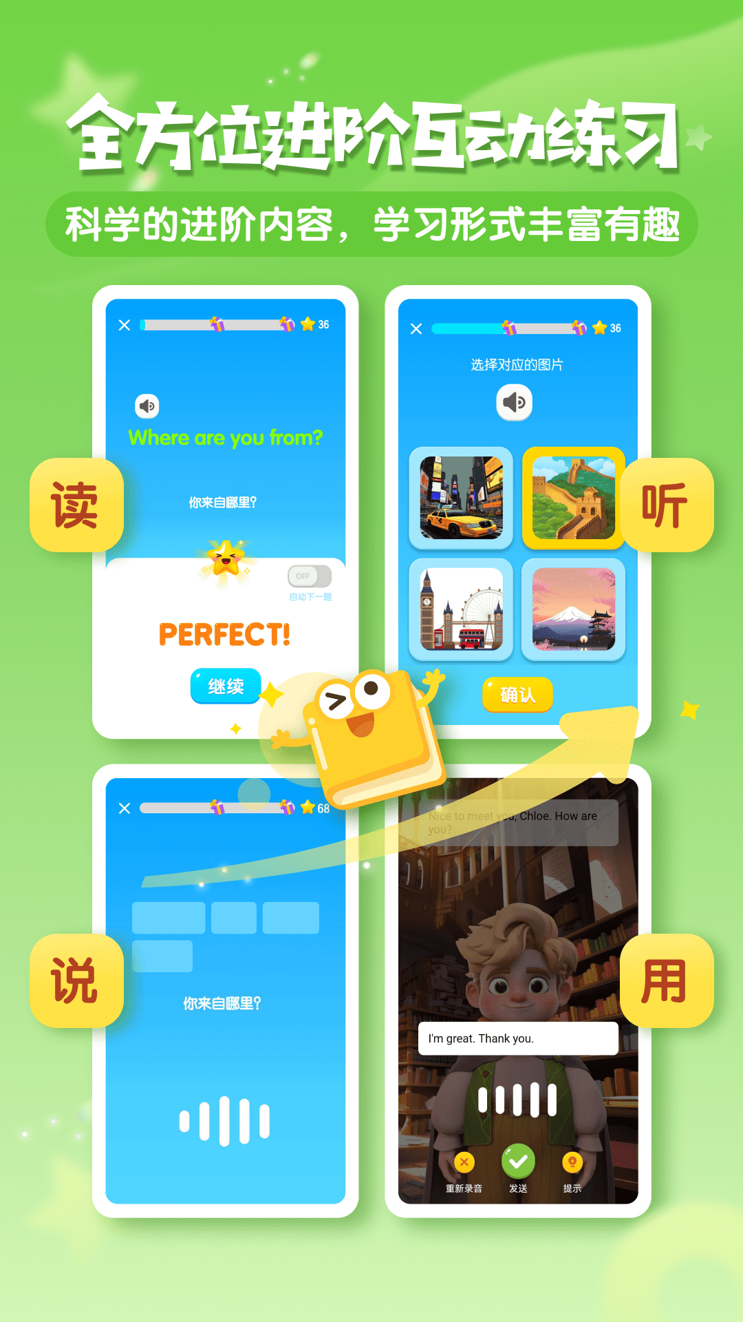 Hello Merlin软件封面