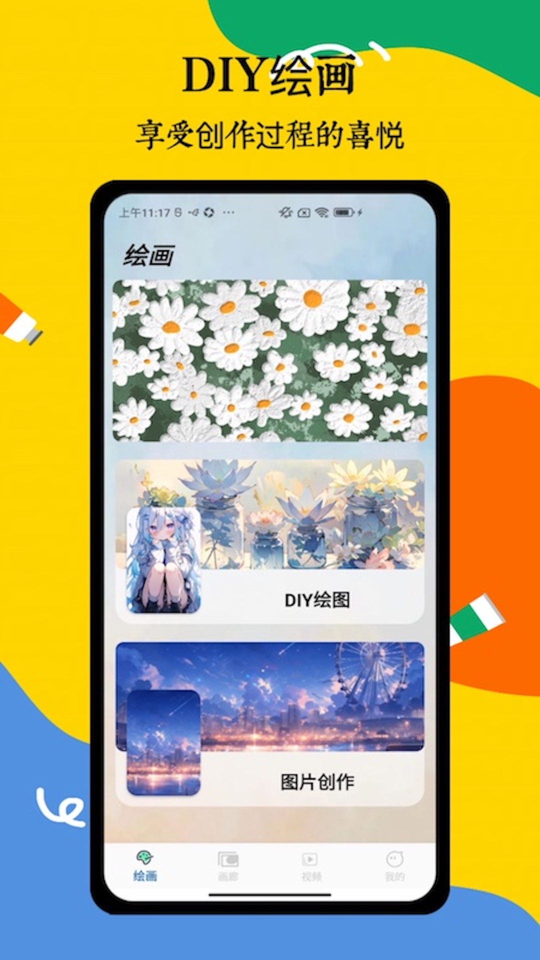 Artset软件封面