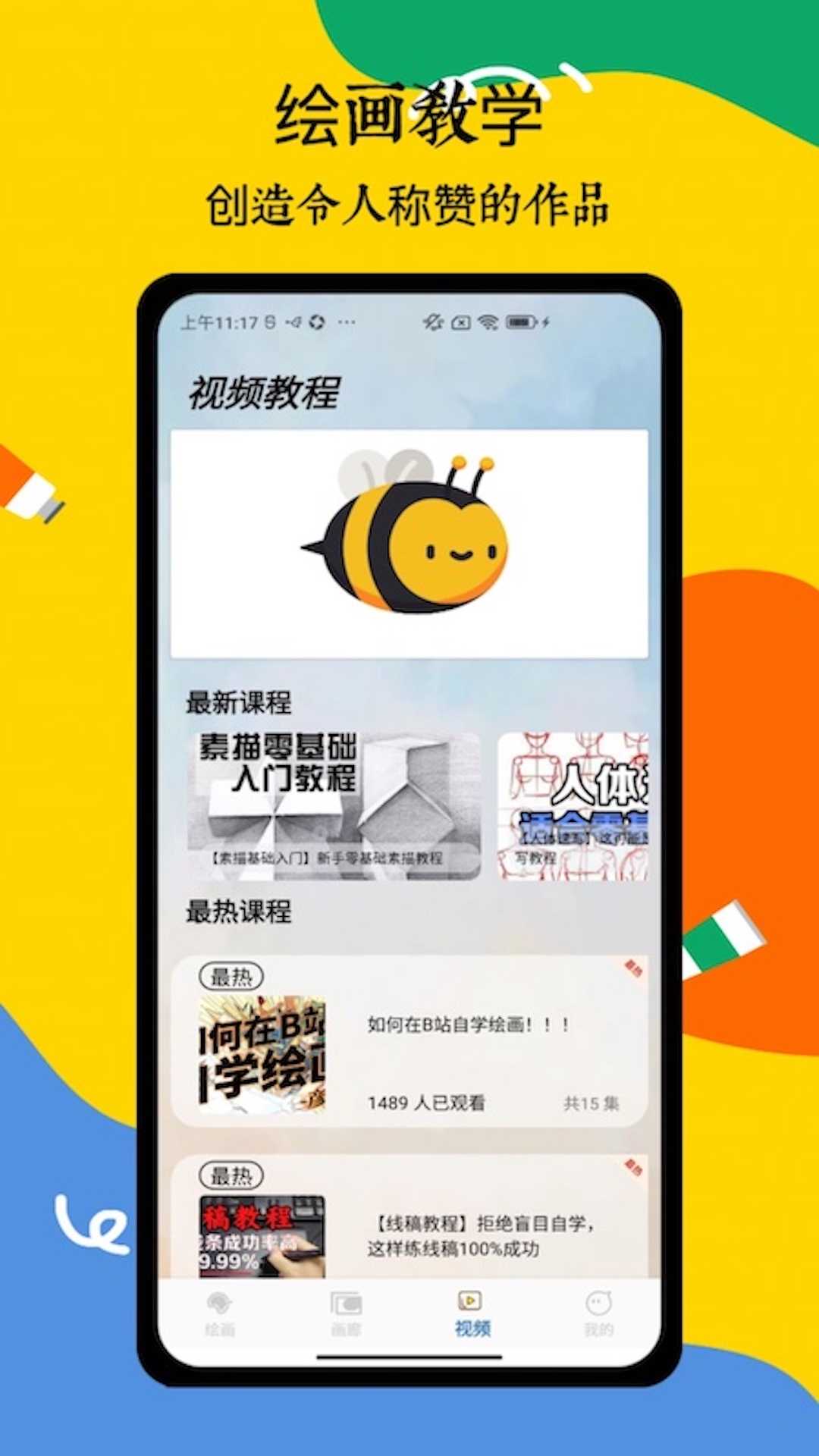 Artset软件封面
