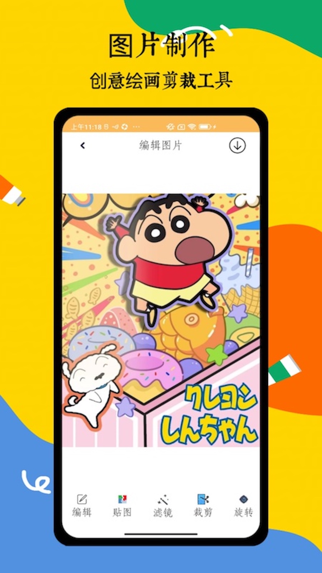 Artset软件封面