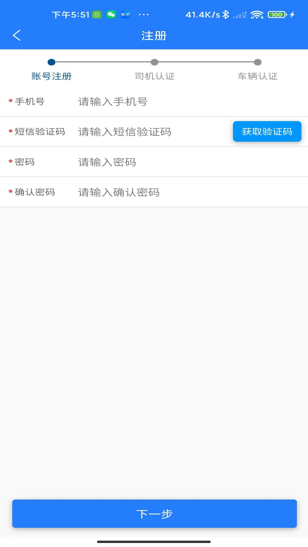 鄂煤服务司机版软件封面