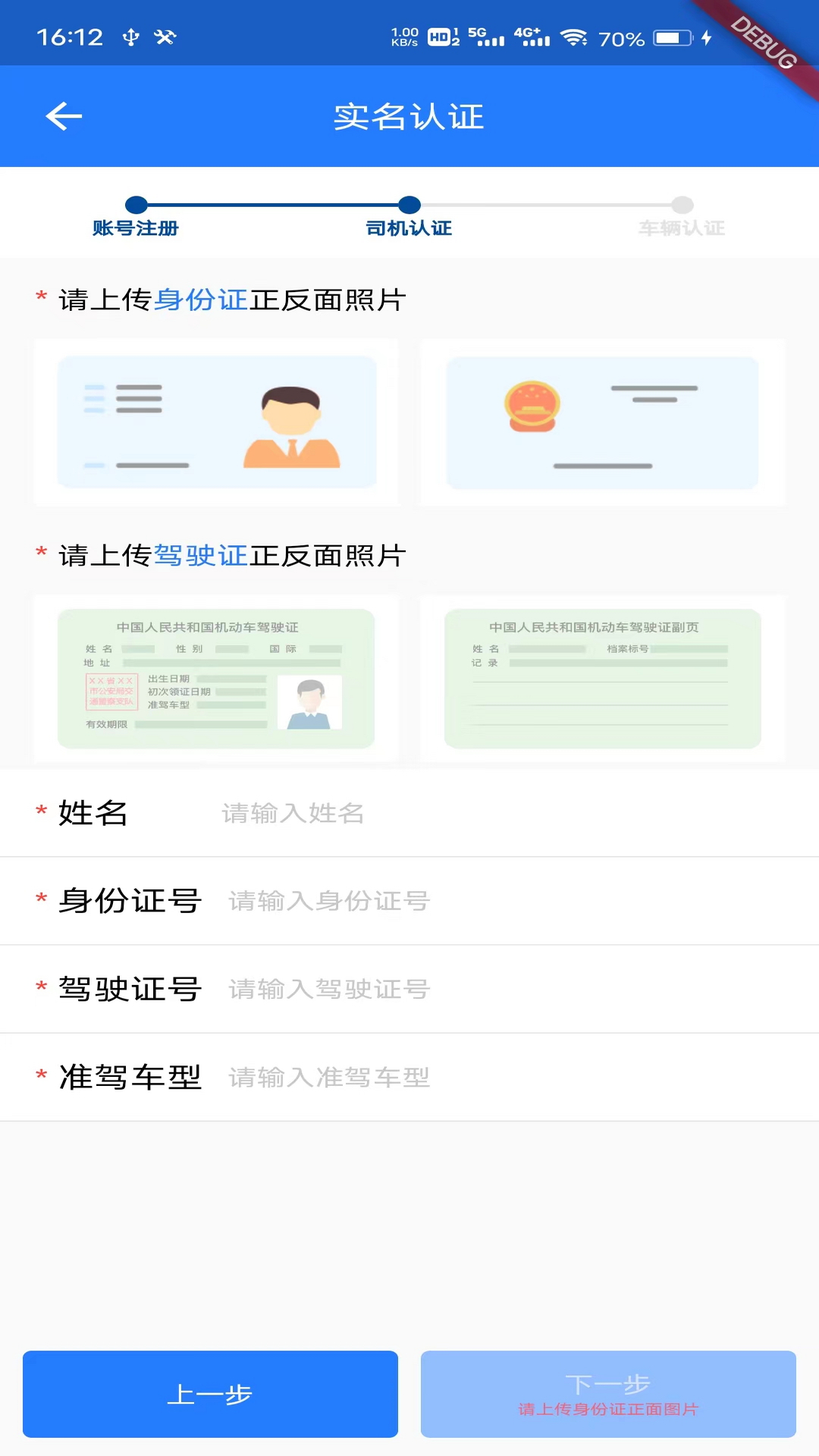 鄂煤服务司机版软件封面