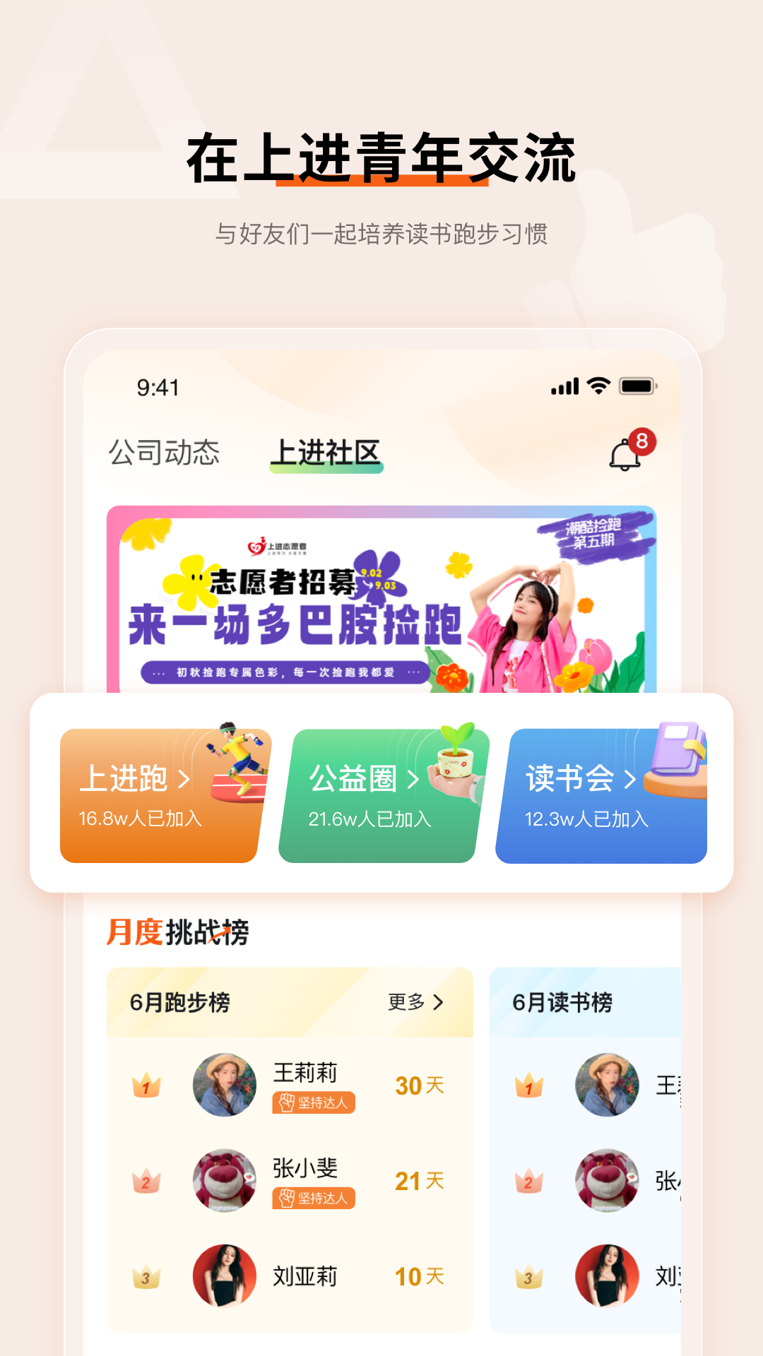 上进青年第1张手机截图