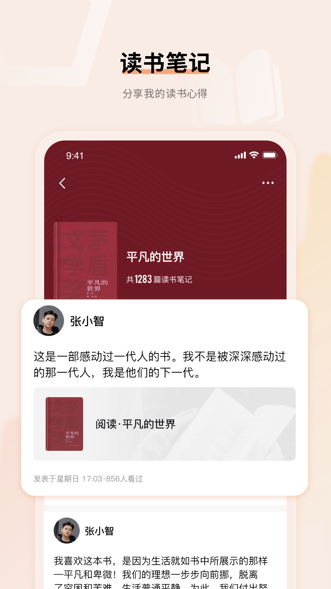 上进青年第3张手机截图