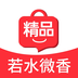 若水微香精品商城 v1.0.1 安卓版