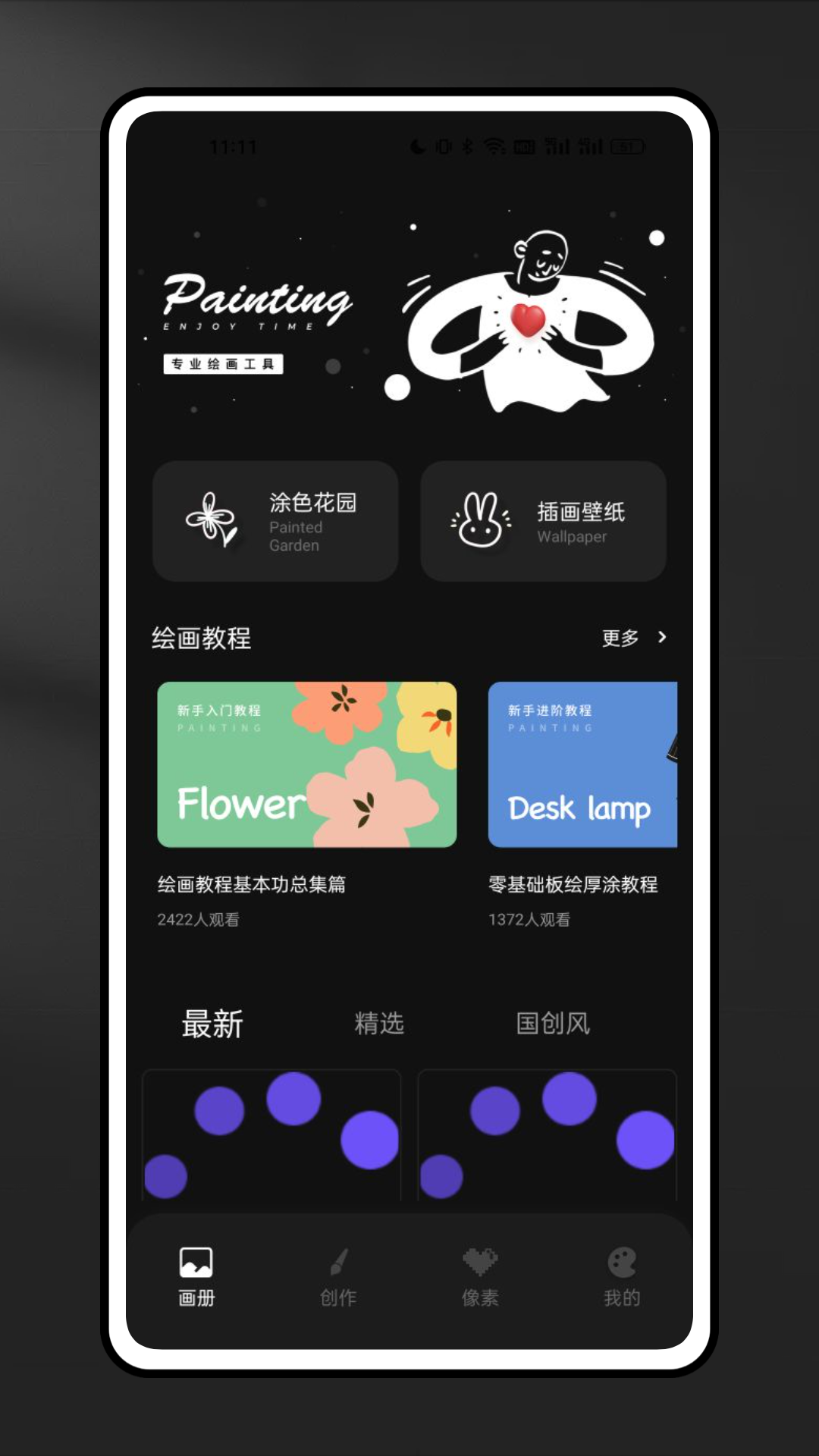 MED绘画软件封面