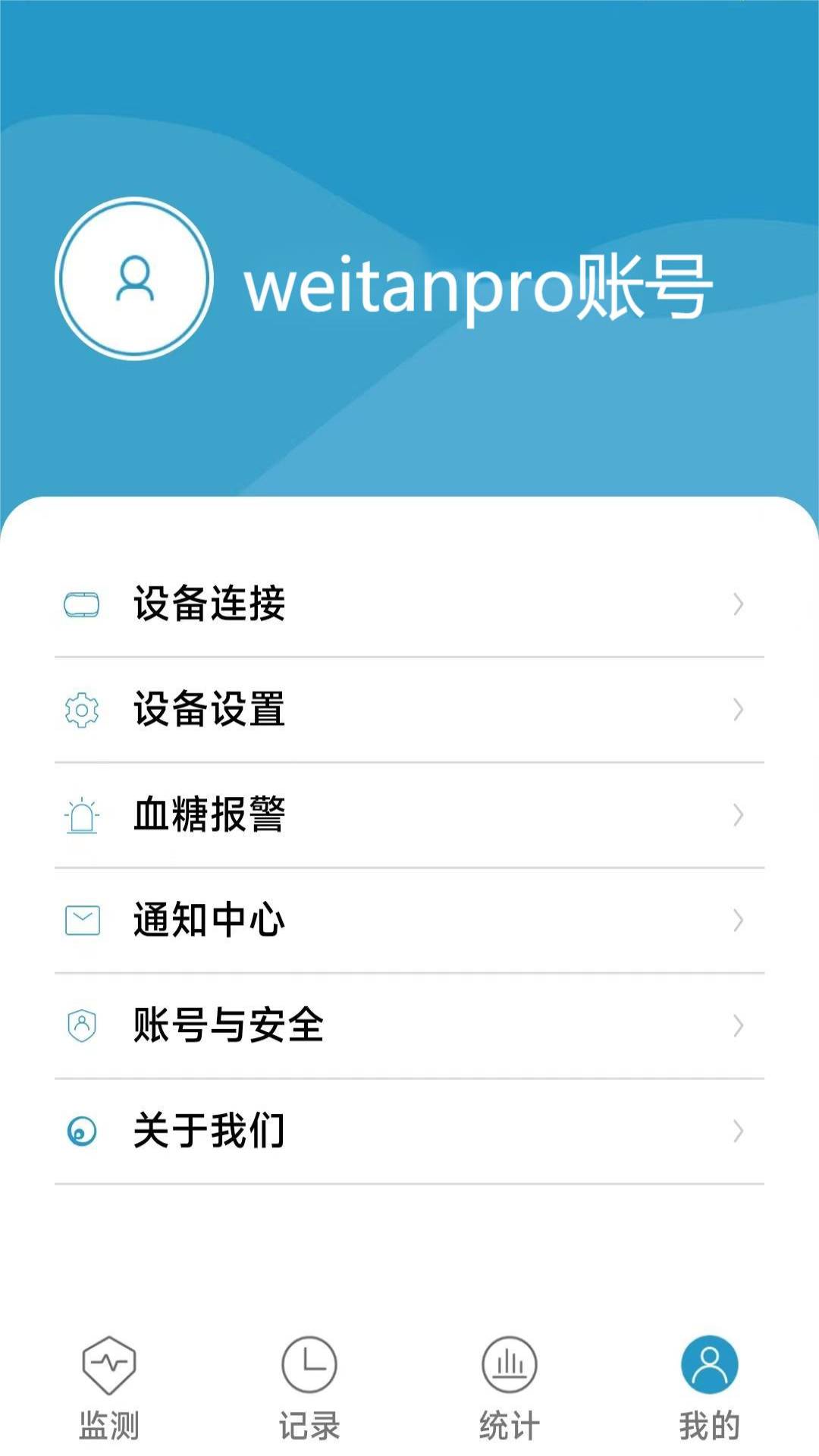 微探专业版软件封面