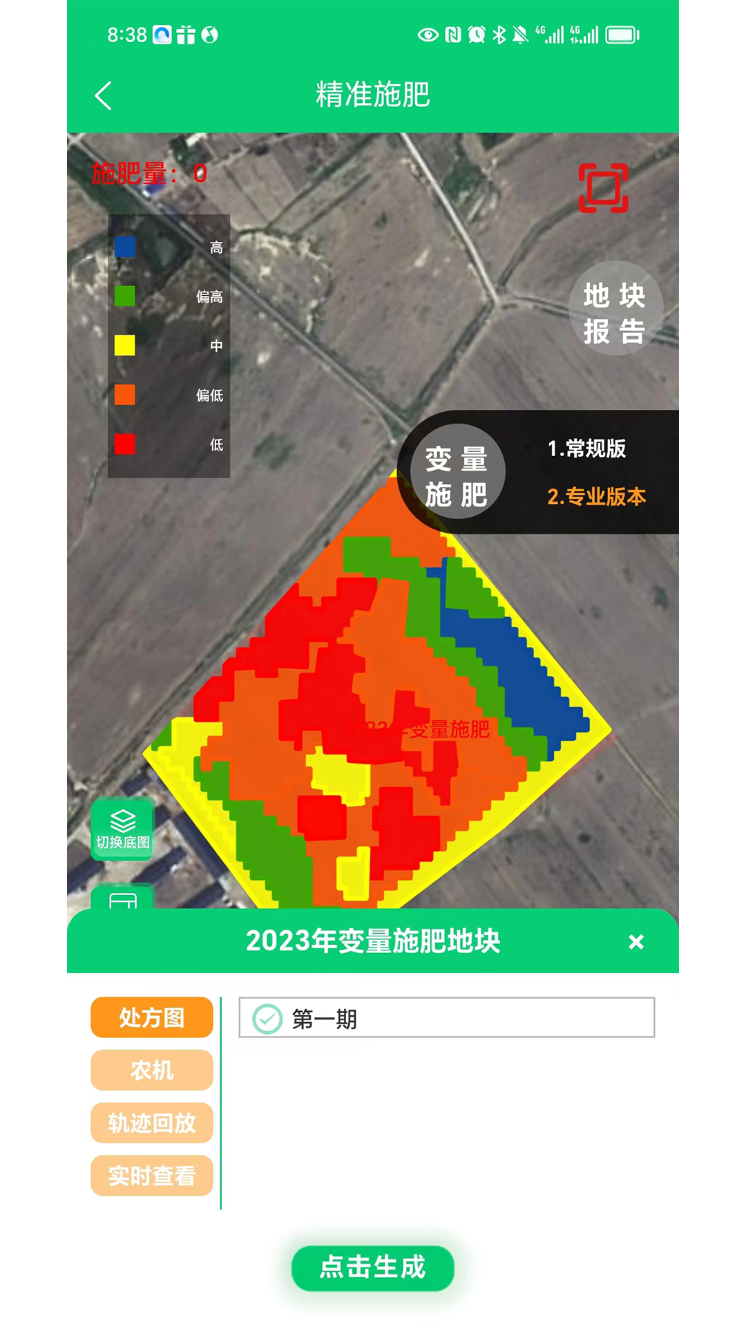 中科司农软件封面