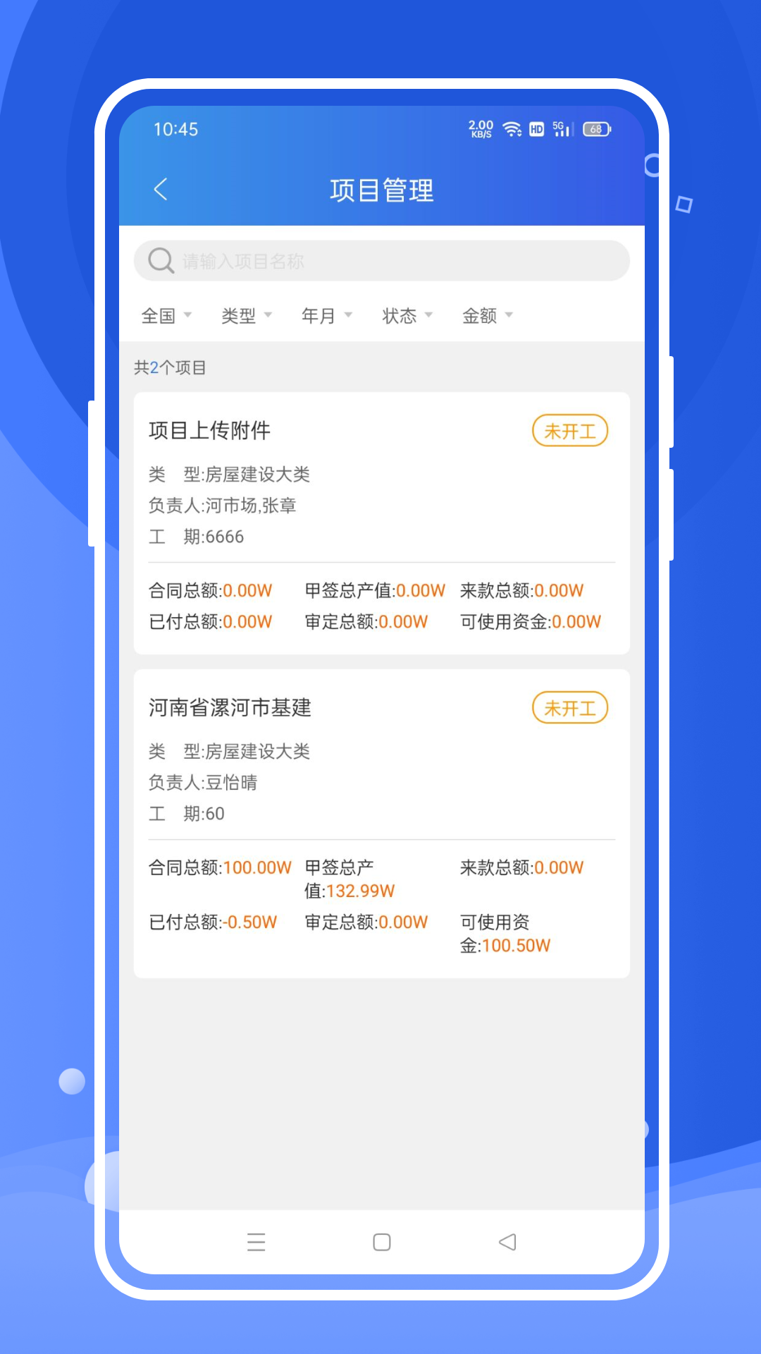 风朵云软件封面