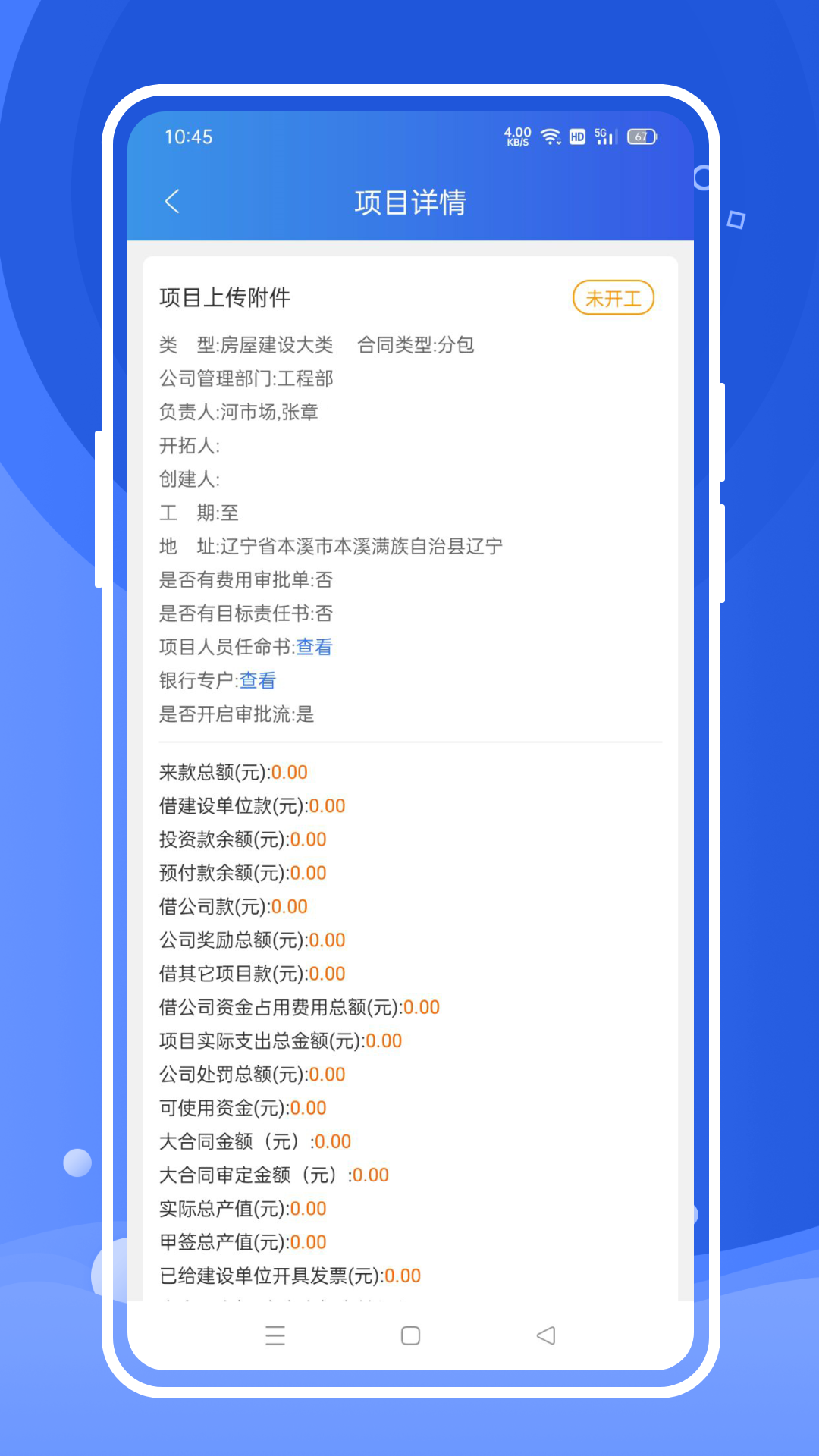 风朵云软件封面