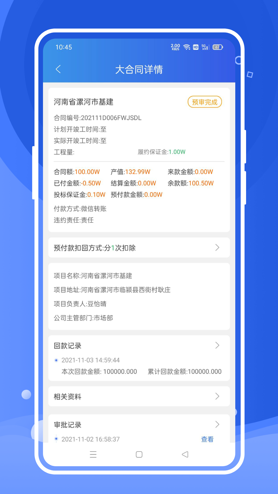 风朵云软件封面
