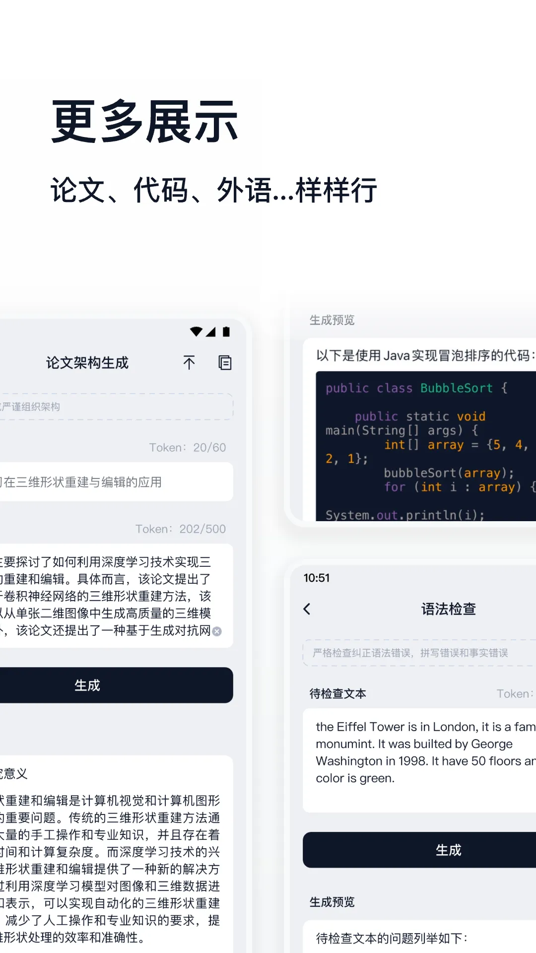 万能生成器软件封面