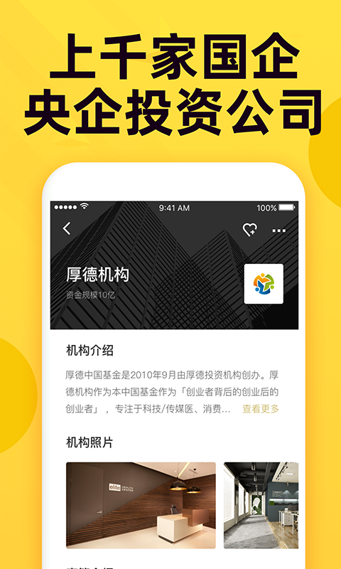 投融桥软件封面