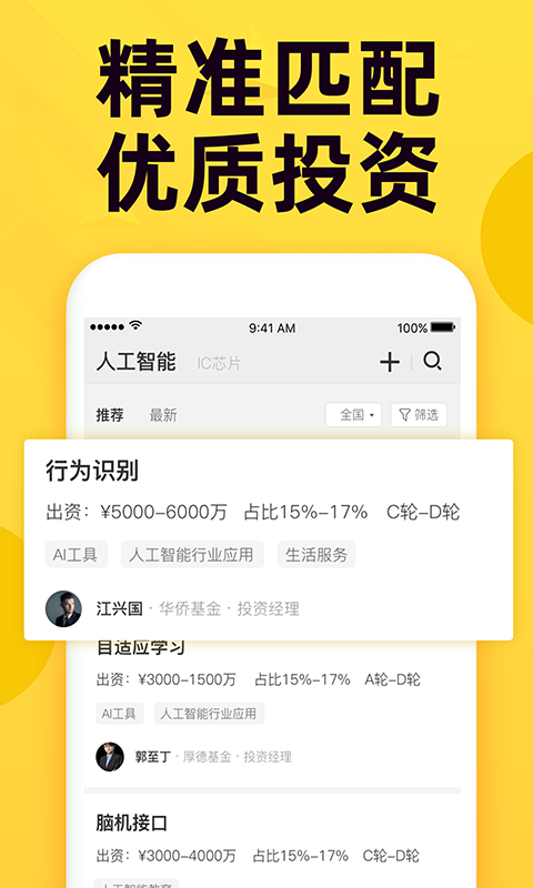投融桥软件封面