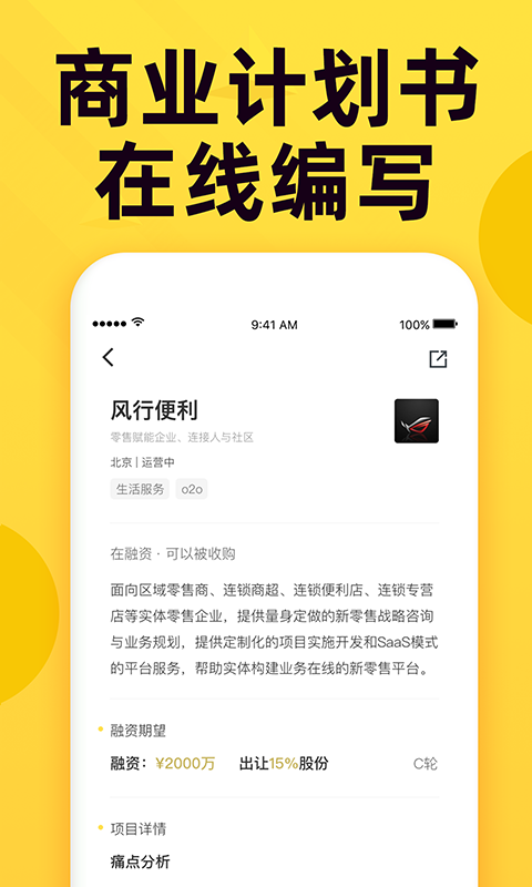 投融桥软件封面