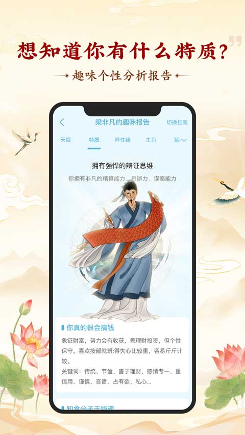 灵机妙算app软件封面