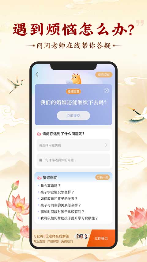 灵机妙算app软件封面