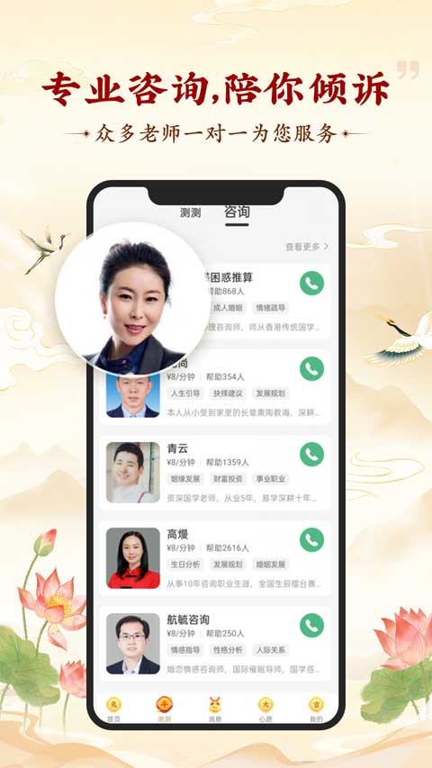 灵机妙算app软件封面
