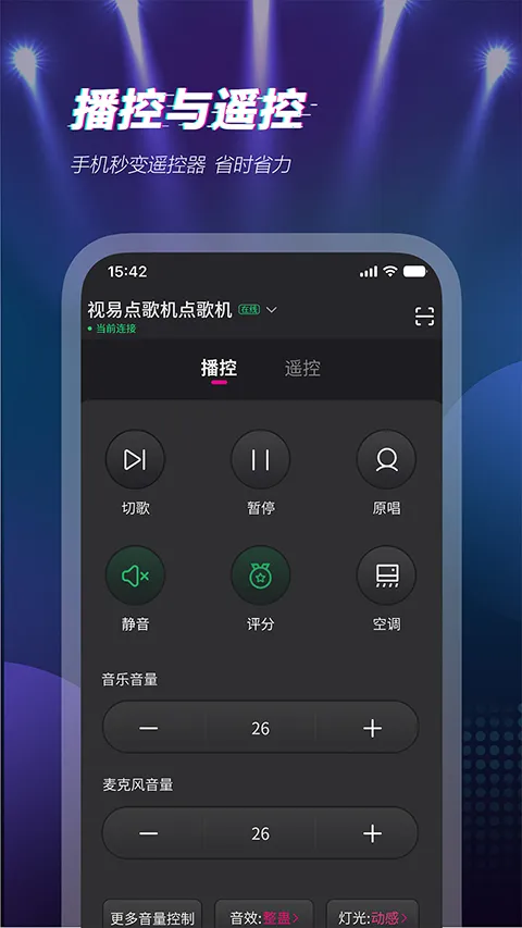 多唱app软件封面