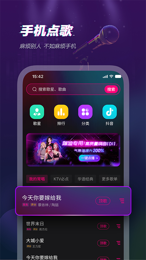 多唱app软件封面