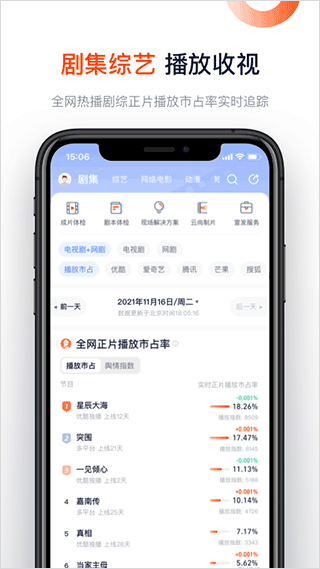 灯塔专业版app软件封面