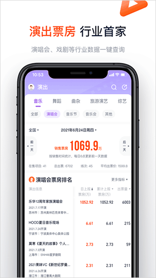 灯塔专业版app软件封面