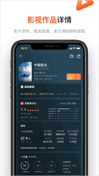灯塔专业版app软件封面