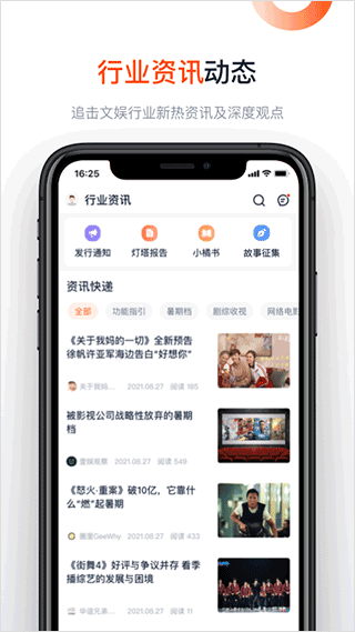 灯塔专业版app软件封面