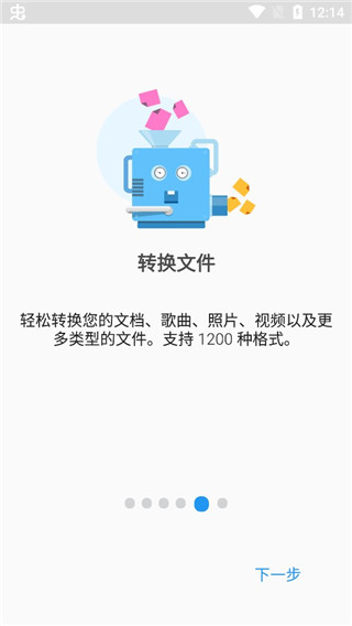 文件指挥官软件封面