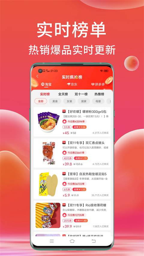 高拥联盟app软件封面