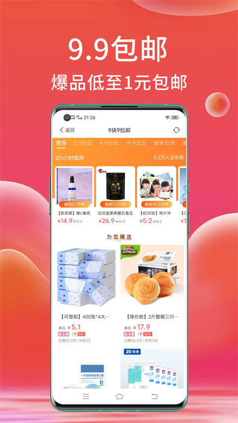 高拥联盟app软件封面